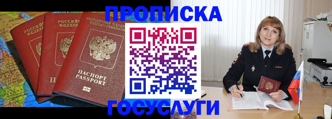 где прописаться в Сосновом Бору