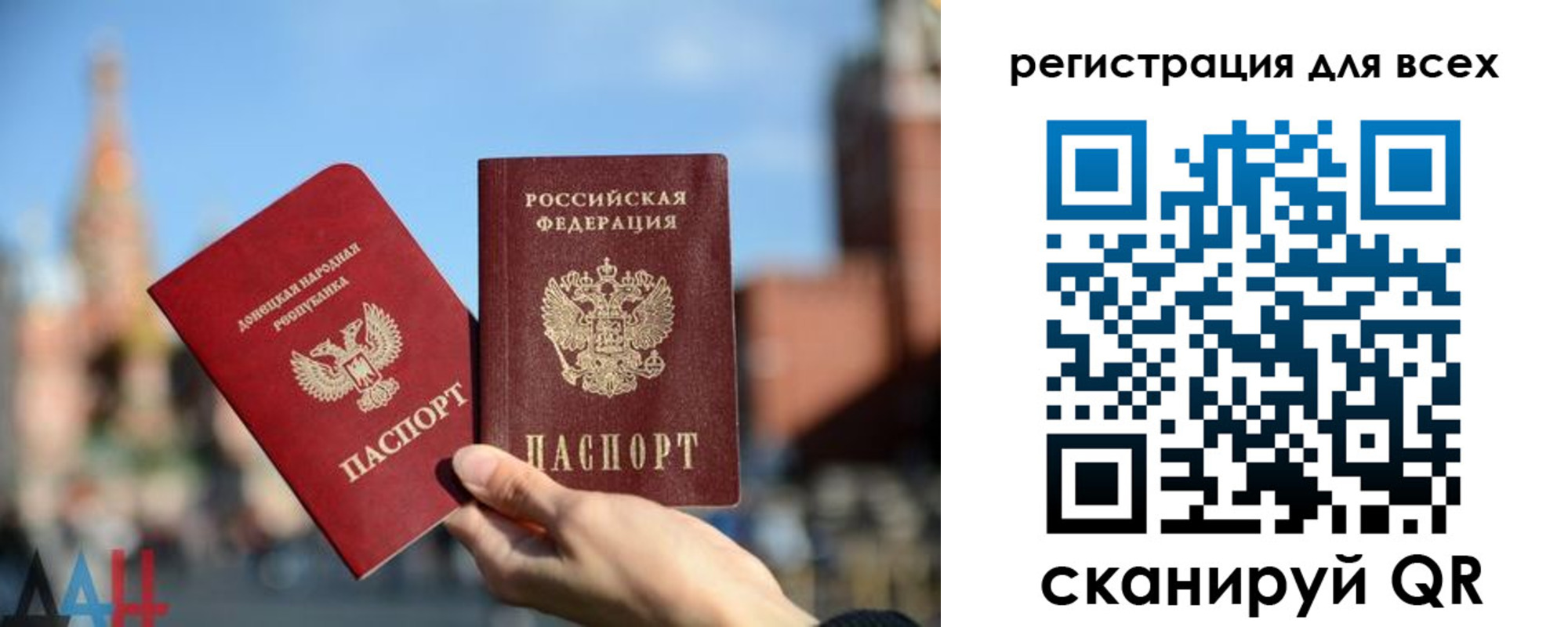 временная регистрация для всех в Сосновом Бору
