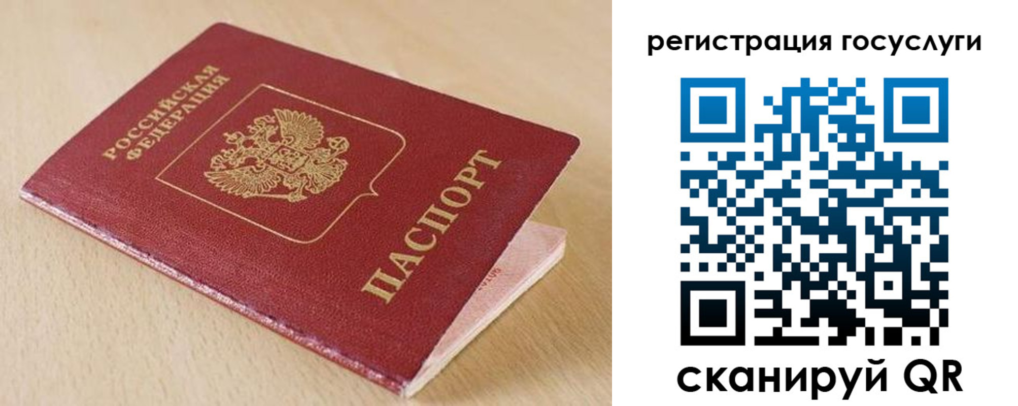 временная регистрация гарантия в Сосновом Бору