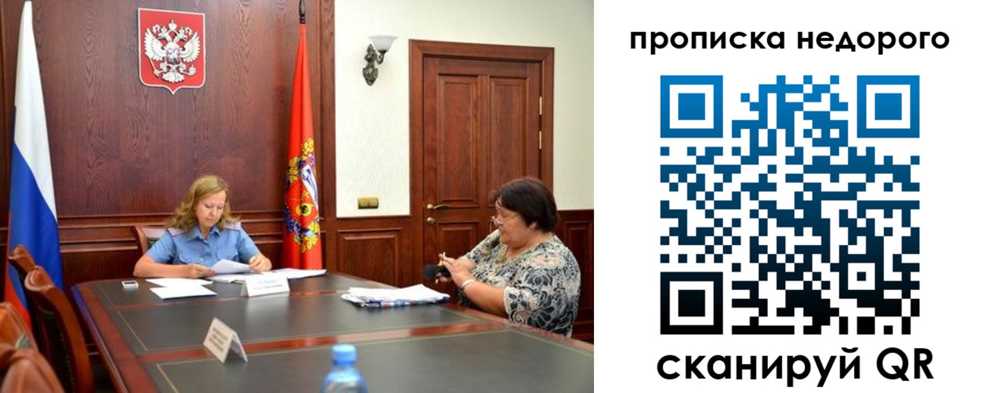 временная регистрация недорого в Сосновом Бору