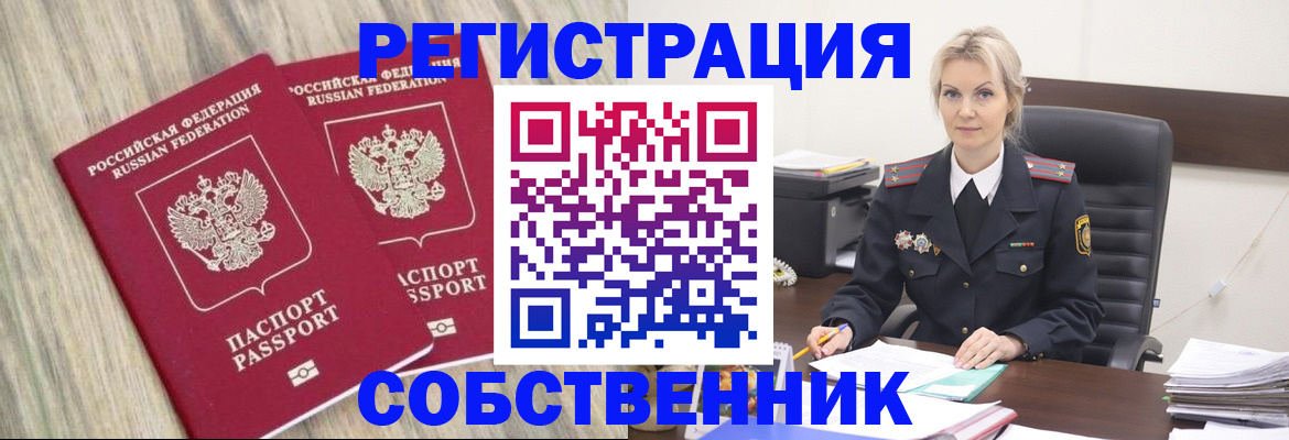 миграционный учет в Сосновом Бору