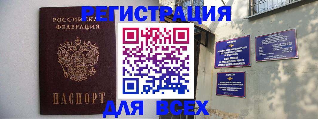 прописка для военкомата в Сосновом Бору