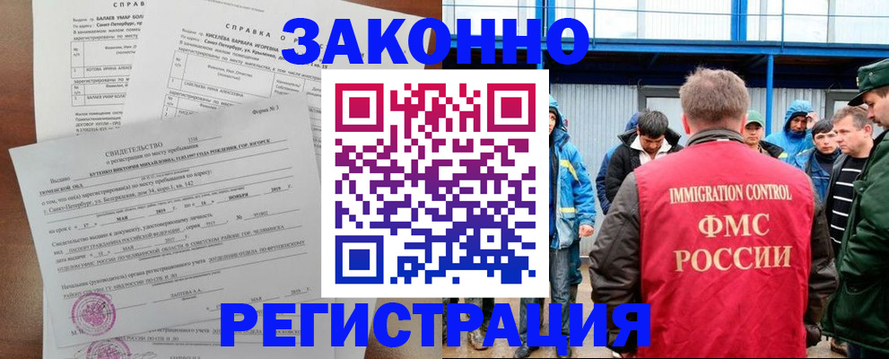 временная регистрация в квартире в Сосновом Бору
