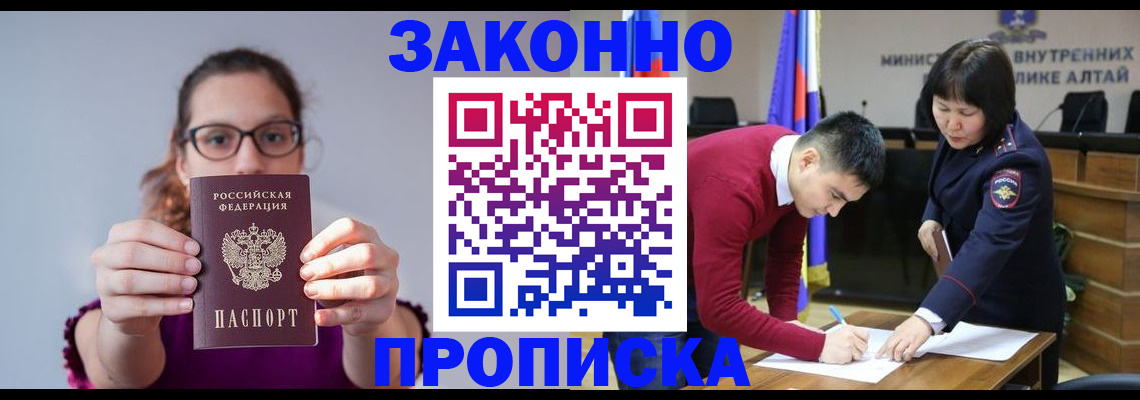 прописка гарантия в Сосновом Бору