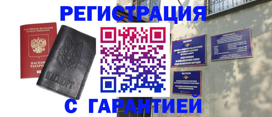 прописка в Сосновом Бору