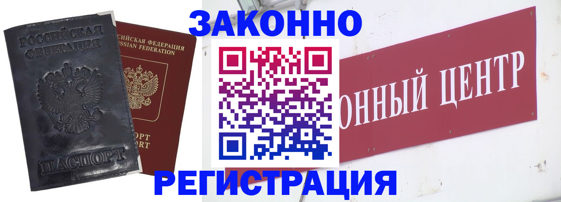 временная регистрация поиск в Сосновом Бору