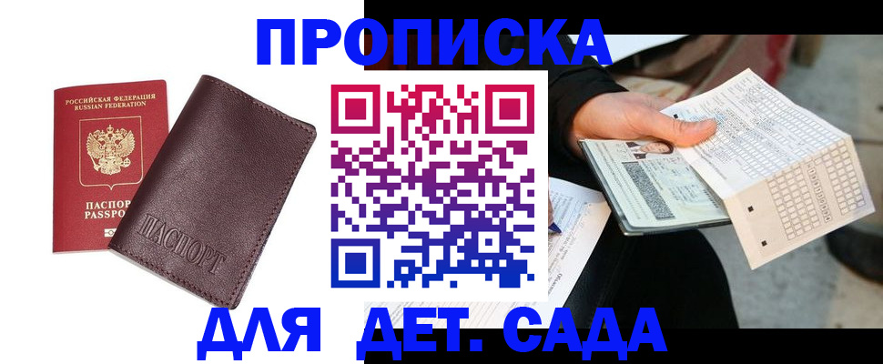 временная регистрация в Сосновом Бору