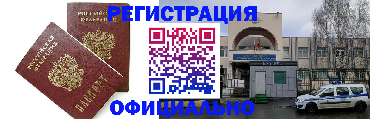 временная прописка в Сосновом Бору