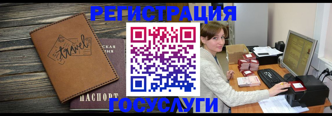 прописка ребенка в Сосновом Бору