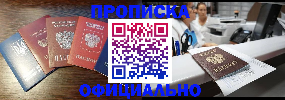 временная прописка в Сосновом Бору