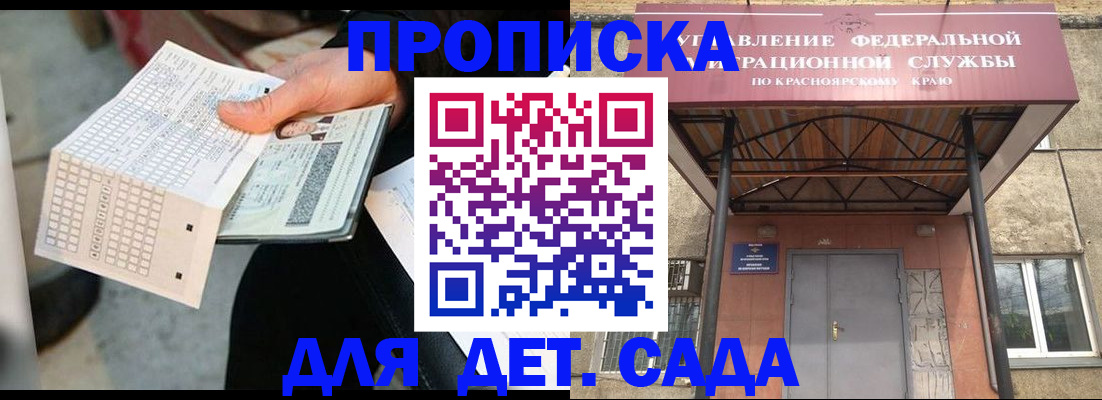 временная регистрация адрес в Сосновом Бору